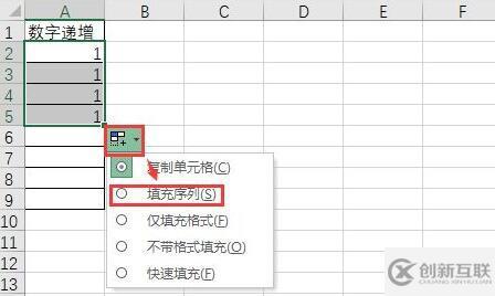 excel下拉数字递增如何设置