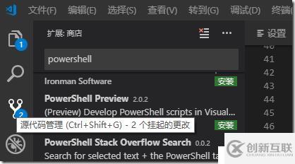 Powershell与VSCode的集成配置