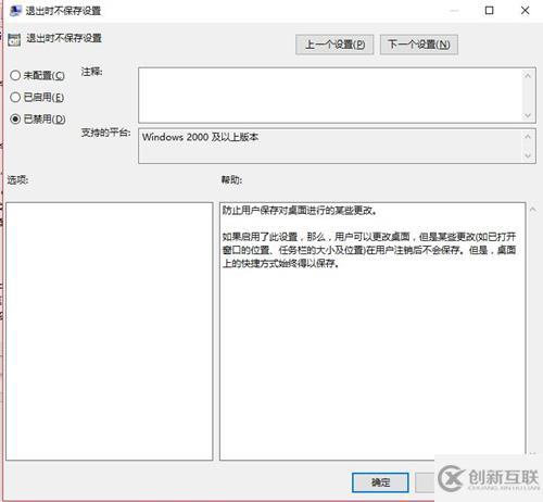 Win10重启后桌面图标会改变位置怎么办