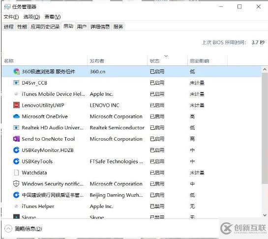 Win10开机速度提升的方法