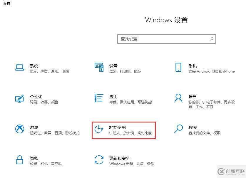 Win10系统如何打开软键盘