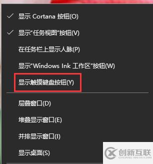 Win10系统如何打开软键盘