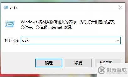 Win10系统如何打开软键盘