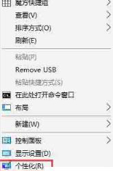 win10如何设置开机音乐