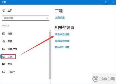 win10如何设置开机音乐