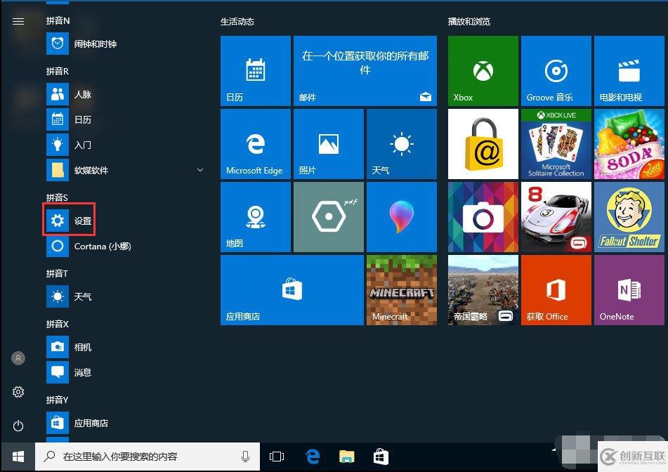 win10的应用商店出现闪退怎么解决