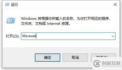 win10的应用商店出现闪退怎么解决