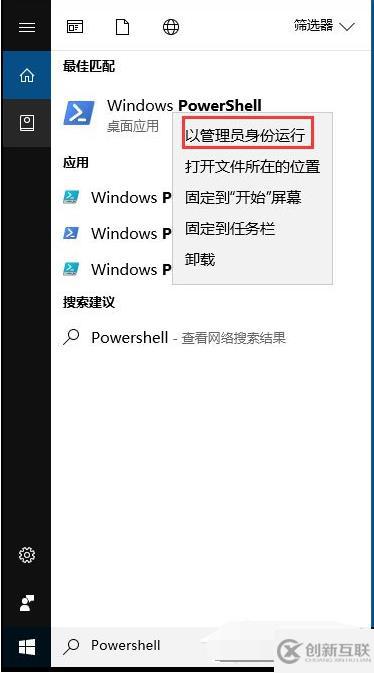 win10的应用商店出现闪退怎么解决