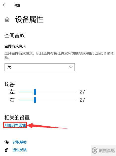 电脑耳麦出现电流声麦怎么办