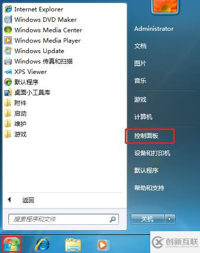 win7怎么禁用笔记本休眠