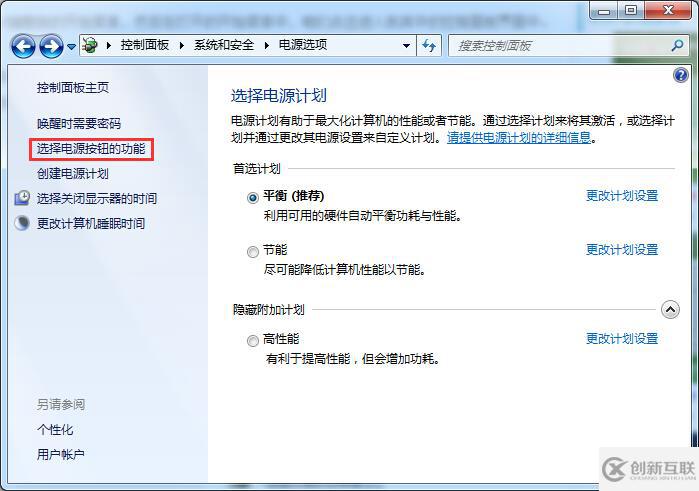 win7怎么禁用笔记本休眠