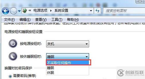 win7怎么禁用笔记本休眠