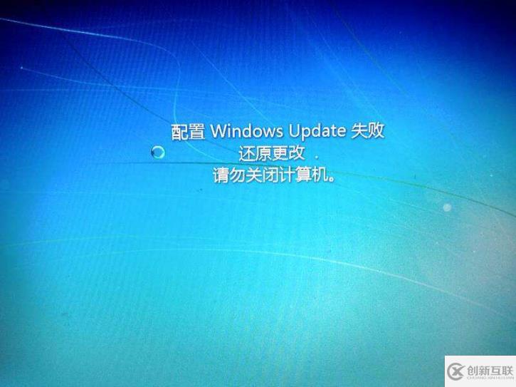 Win7自动更新失败后无法进入系统怎么解决