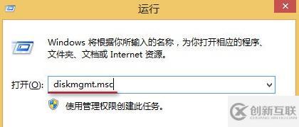 win8系统怎么打开磁盘管理器