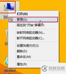 win8系统怎么打开磁盘管理器