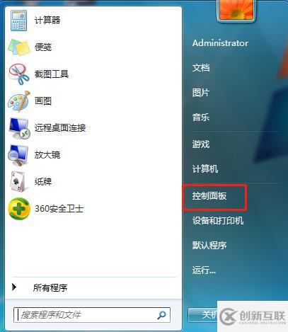 win7如何关闭防火墙