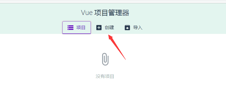 vue-cli 3.0 版本与3.0以下版本在搭建项目时的区别详解