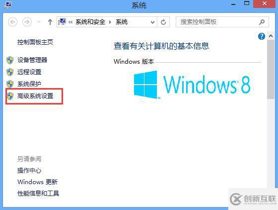 win8系统如何关闭视觉特效提升性能