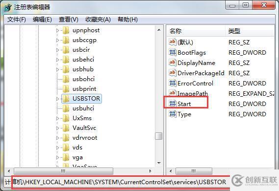 win7如何屏蔽usb接口