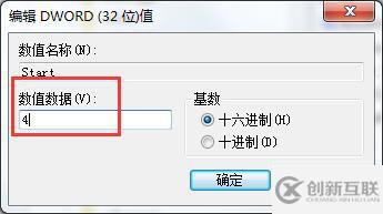 win7如何屏蔽usb接口