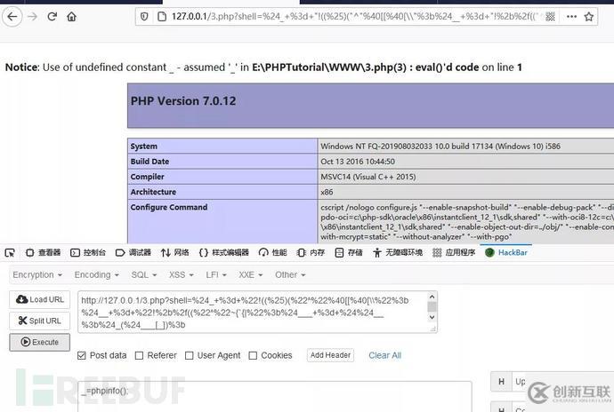 CTF如何绕过字符数字构造shell