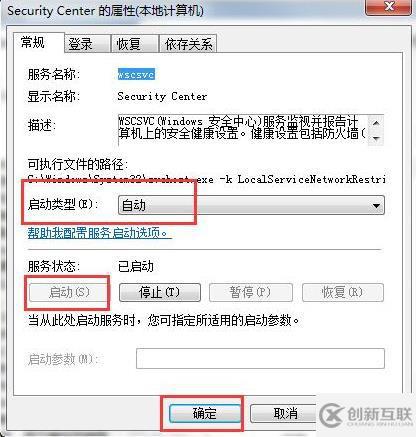 win7无法打开操作中心怎么解决