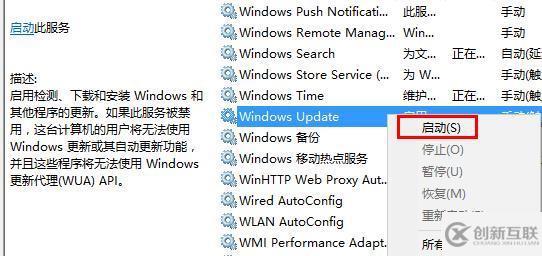 win10自带应用无法打开怎么解决