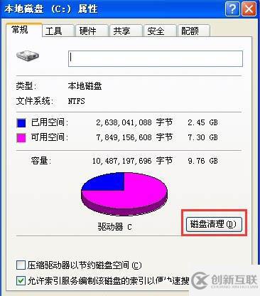 xp系统打开网页速度很慢如何解决