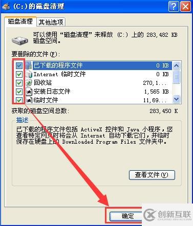 xp系统打开网页速度很慢如何解决