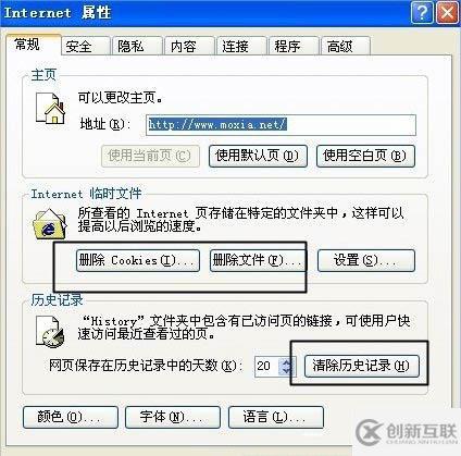 xp系统打开网页速度很慢如何解决