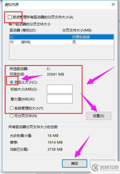 win10电脑虚拟内存设置的方法