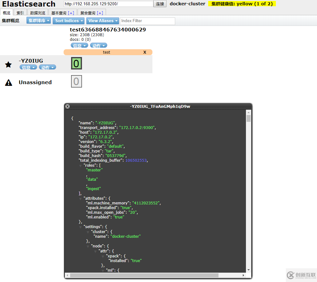 怎么用Docker简单部署ElasticSearch