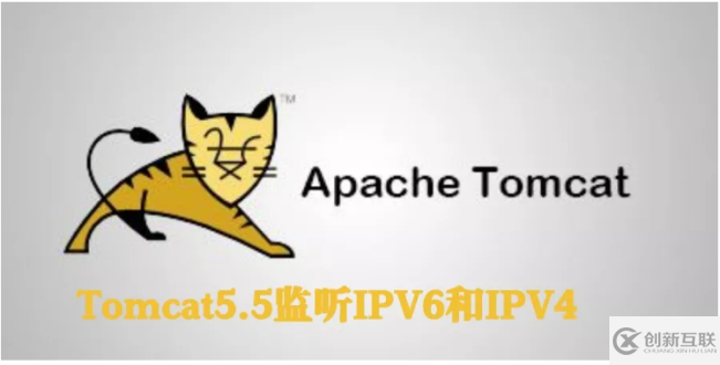 Tomcat5.5如何监听IPV6和IPV4