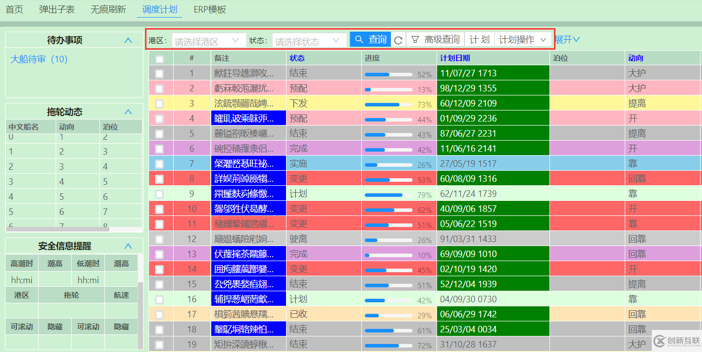 JeecgBoot怎样轻松解决ERP项目复杂布局需求以及JVXETable高性能行表格效果和项目是怎样的