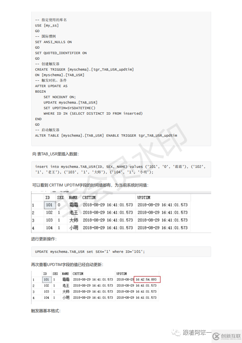 SQL SERVER中时间戳如何使用