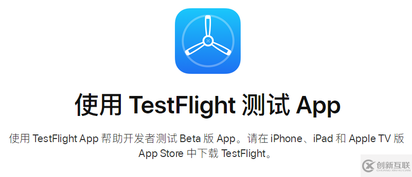 App Store和testflight的区别有什么