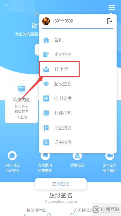 App Store和testflight的区别有什么