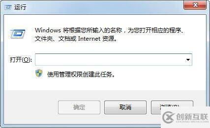 win7系统如何去除图标箭头