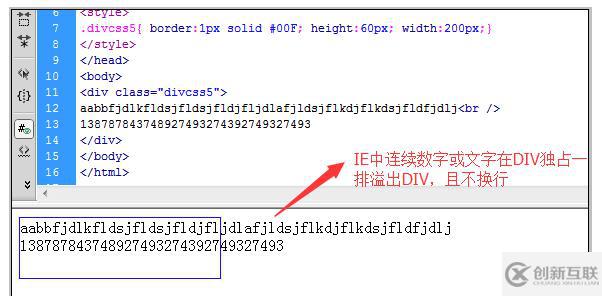 css如何让连续数字字母换行