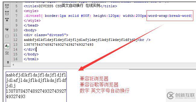 css如何让连续数字字母换行