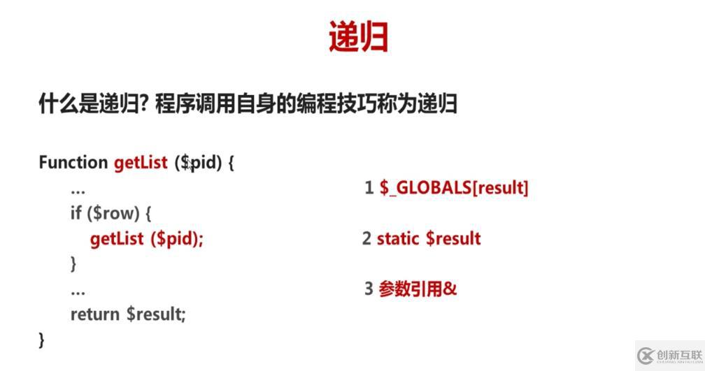 PHP无限极分类原理是什么