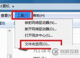 怎么在win7中修改文件后缀名格式