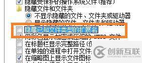 怎么在win7中修改文件后缀名格式