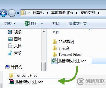 Windows10系统Word如何批量修改批注