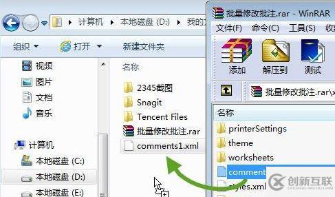 Windows10系统Word如何批量修改批注