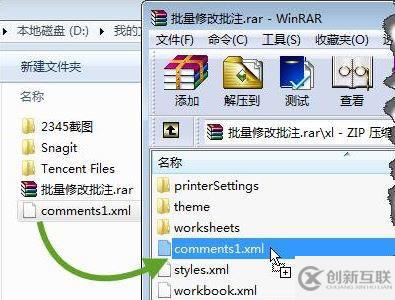 Windows10系统Word如何批量修改批注