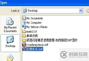 windows闪客精灵如何编辑swf文件