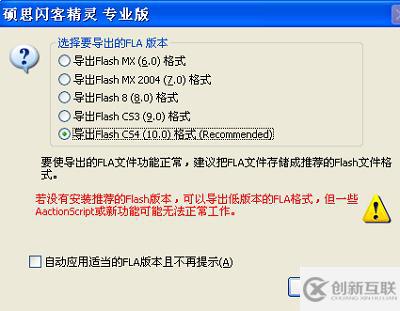 windows闪客精灵如何编辑swf文件