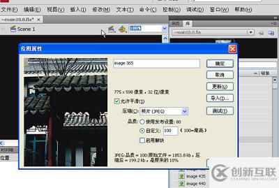 windows闪客精灵如何编辑swf文件