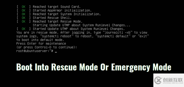 怎么在Ubuntu 18.04中启动到救援模式或紧急模式